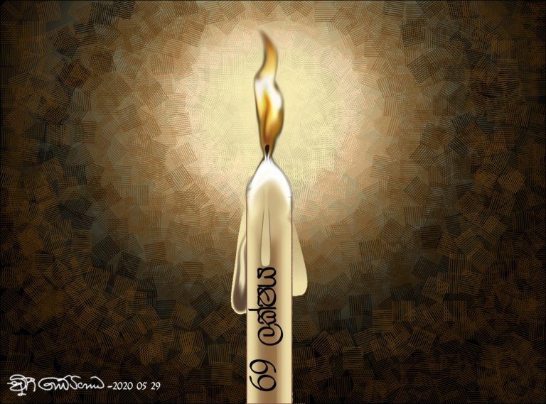 ටිකෙන්ටික දැවී යන ඉටි පන්දම