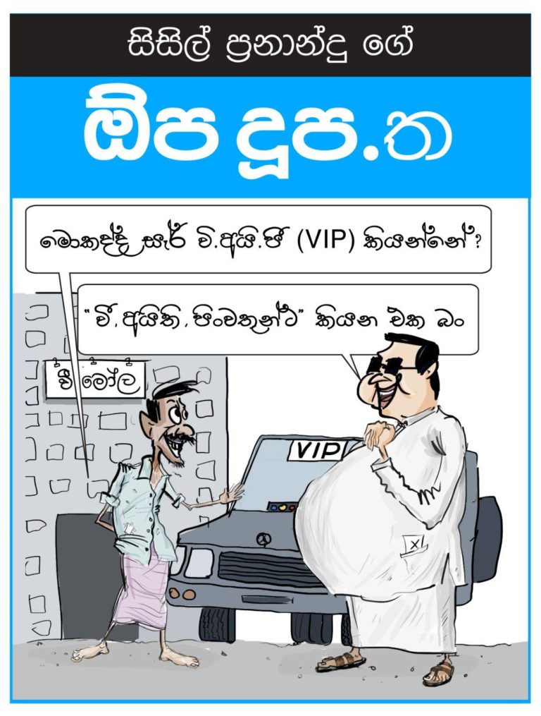VIP