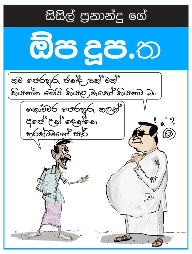පෙරහුරු ජන්ද