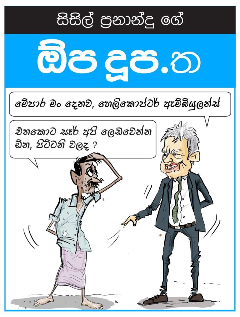 හෙලිකොප්ටර් ඇම්බියුලන්ස්