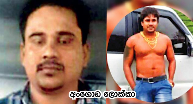 ඉන්දියානු පොලීසියත් රවටා අංගොඩ ලොක්කාගේ සිරුර ආදාහනත් කරලා