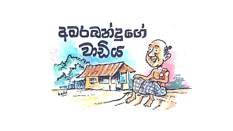 පුත් රුවන පුත් රුවන