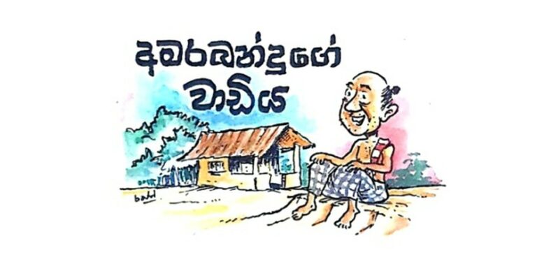 රිළවාට වැටහෙන සරල බණ