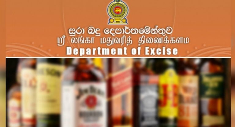 සුරාබදු දෙපාර්තමේන්තුවට කොවිඩ් රිංගයි – 1913 සති දෙකක් වැසේ සුරාබදු දෙපාර්තමේන්තුවට කොවිඩ් රිංගයි – 1913 සති දෙකක් වැසේ