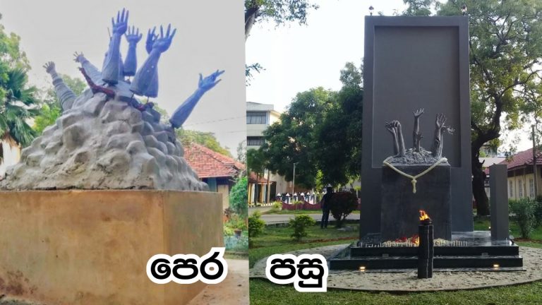 ඩෝසර් කළ  යාපන සරසවියේ යුද ස්මාරකයට පණ ලැබේ