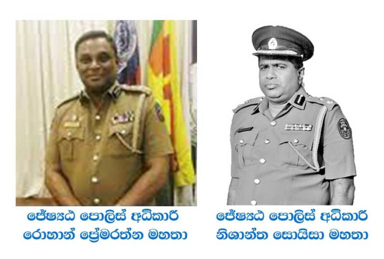නිශාන්ත සොයිසා සී.අයි.ඩී. ලොකු පුටුවෙන් විසිවේ