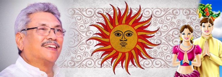 අලුත් අවුරුද්දේ නැකත් සීට්ටුව ජනපතිට පිළිගැන්වේ අලුත් අවුරුද්දේ නැකත් සීට්ටුව ජනපතිට පිළිගැන්වේ
