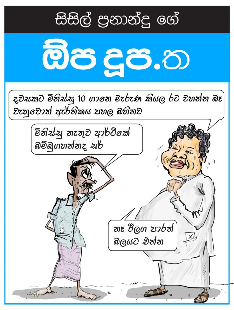 කොරෝනා සහ ආර්ථිකය