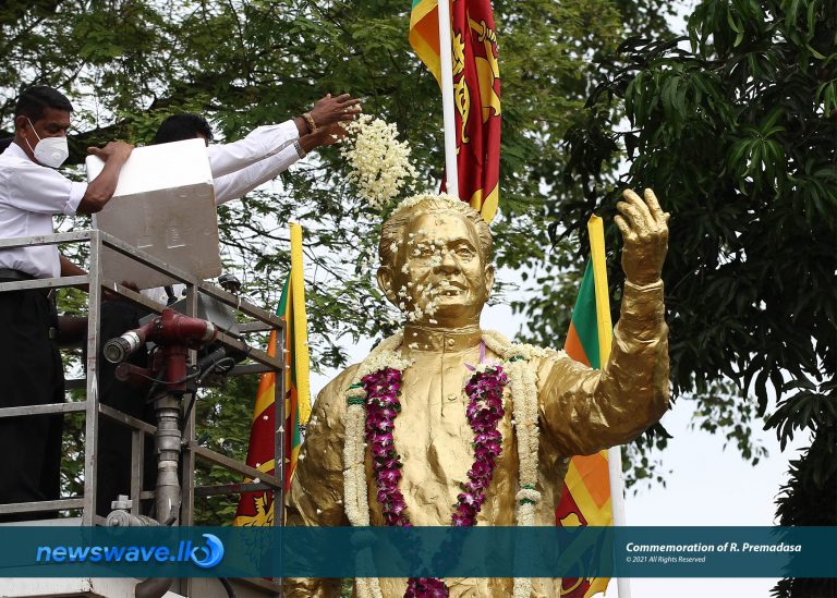 හිටපු ජනාධිපති රණසිංහ ප්‍රේමදාස මහතාගේ ගුණසමරුව