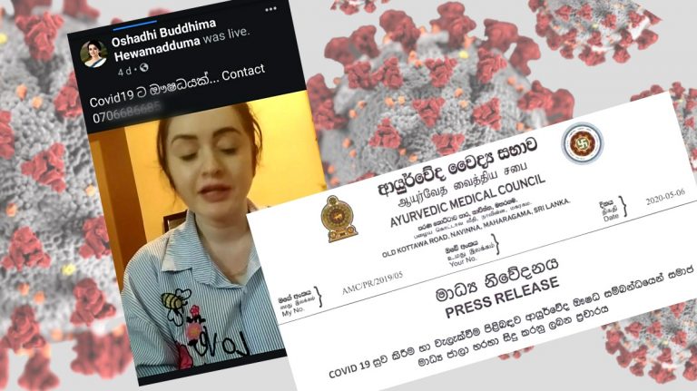 කාරාපිටියෙ වෛද්යවරයා ඕෂධීලා එක්ක හවුලේ ජනතාව ඇන්දූ කොවිඩ් සුවවන කරල නීතිය හමුවට! කාරාපිටියෙ වෛද්යවරයා ඕෂධීලා එක්ක හවුලේ ජනතාව ඇන්දූ කොවිඩ් සුවවන කරල නීතිය හමුවට!
