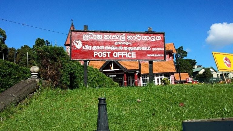 විශ්‍රාම වැටුප්-දීමනා-ආධාර ගන්න බැරිවූ අයට හෙට තැපැල් කන්තෝරුවෙන්