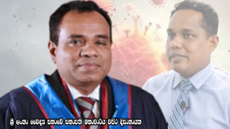 කොවිඩ් මර්දන බෙහෙත් සොයාගත් බව කී කරාපිටියේ දොස්තර ගැන පරීක්ෂණයක්