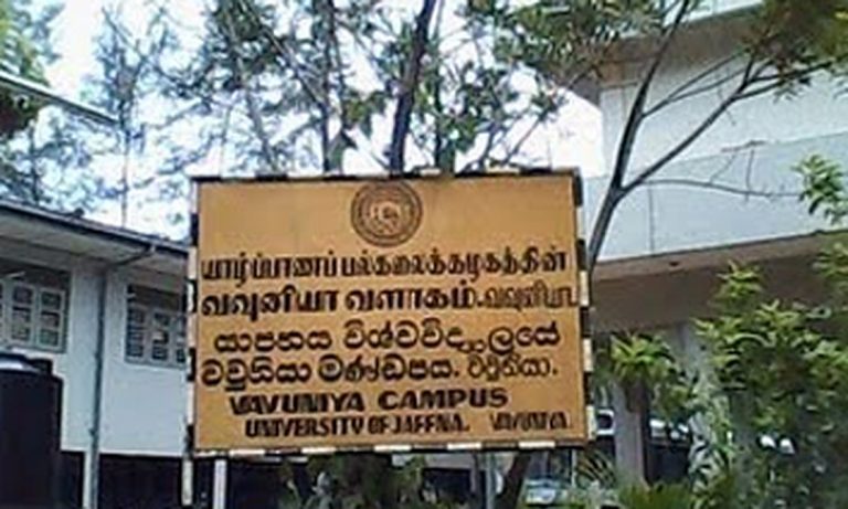 වව්නියාව විශ්වවිද්‍යාලයක් ලෙස අලුතින් නම් ප්‍රකාශයට පත්කෙරේ