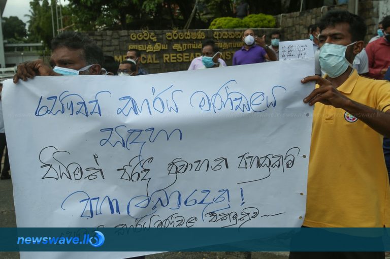 සෞඛ්‍ය කාර්ය මණ්ඩල එකමුතුවේ විරෝධය