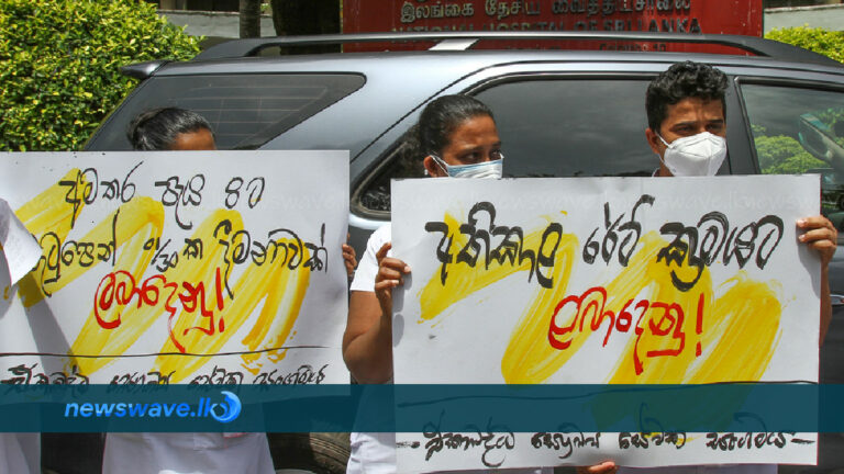 කොළඹ ජාතික රෝහල ඉදිරිපිට සෞඛ්ය සේවකයෝ උද්ඝෝෂණයක කොළඹ ජාතික රෝහල ඉදිරිපිට සෞඛ්ය සේවකයෝ උද්ඝෝෂණයක
