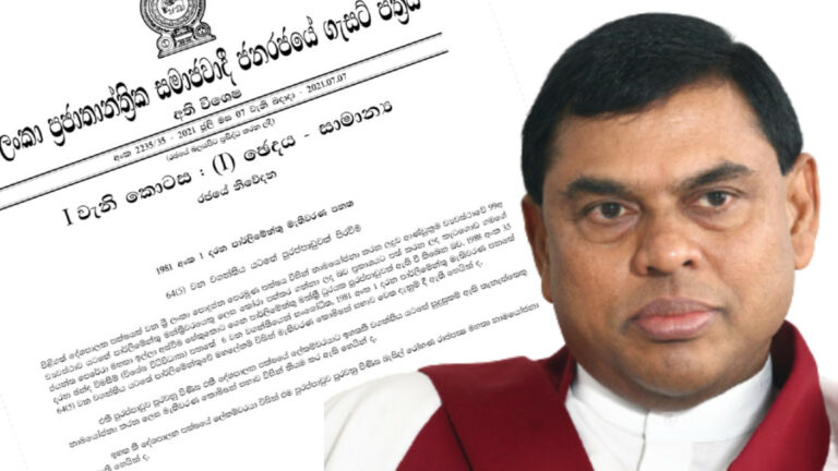 බැසිල් නම ගැසට් වෙයි බැසිල් නම ගැසට් වෙයි