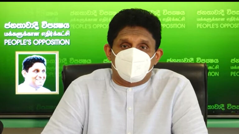 දරුවන්ට කතුන්ට වන හිංසනයට එරෙහිව සජබය පෙරමුණට එනවා – විපක්ෂ නායක (🎬)