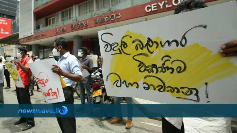 විරෝධතා රැල්ලට විදුලි සේවකයොත් එති විරෝධතා රැල්ලට විදුලි සේවකයොත් එති