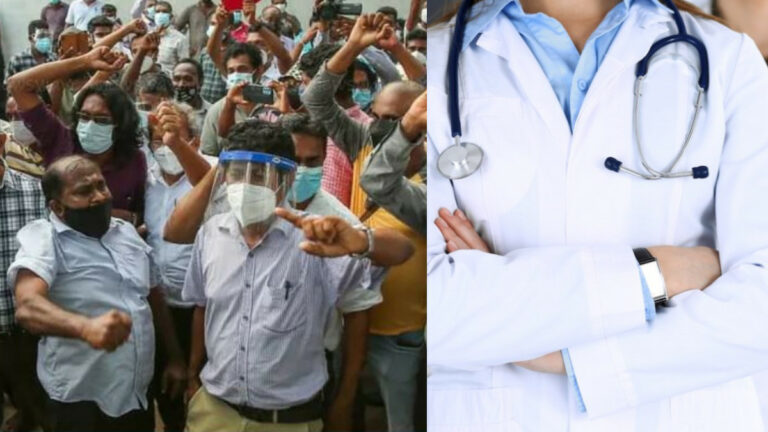 විරෝධතා නතර කරන්න – විශේෂඥ වෛද්‍යවරුන් ගුරු-විදුහල්පතිවරුන්ගෙන් ඉල්ලති