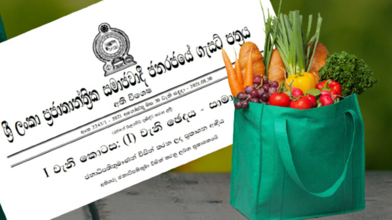 අත්යාවශ්ය ආහාර ගැන හදිසි අවස්ථා නියෝගයට අදාළව ගැසට් 4ක් අත්යාවශ්ය ආහාර ගැන හදිසි අවස්ථා නියෝගයට අදාළව ගැසට් 4ක්