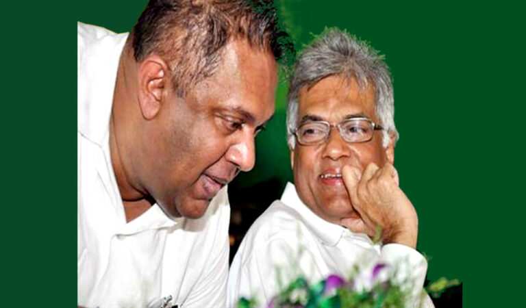 මංගලට ඊයේ ඇමතුමක් දී කී දේ රනිල් සිහිකරයි
