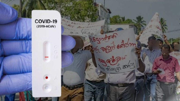 වැටුප් විරෝධයේ දී අත්අඩංගුවට ගත් ගුරුවරුන් ඇන්ටිජන් පරීක්ෂාවට වැටුප් විරෝධයේ දී අත්අඩංගුවට ගත් ගුරුවරුන් ඇන්ටිජන් පරීක්ෂාවට
