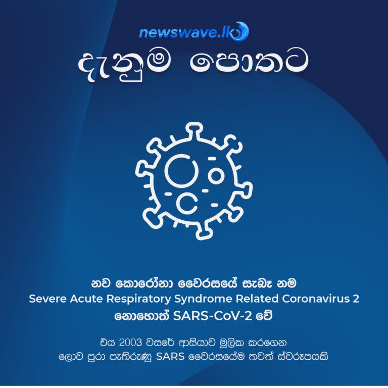 ඔබ දන්නවාද #1 ඔබ දන්නවාද #1
