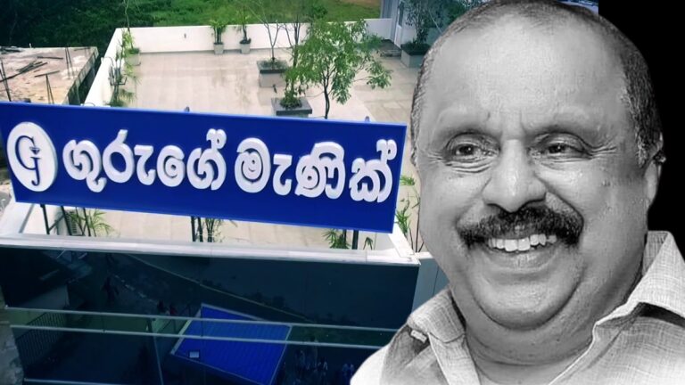 ගුරුගේ මැණික් අධිපති අභාවප්‍රාප්ත වෙයි