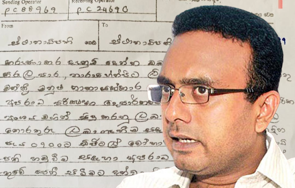 මන්ත්‍රී මනූෂට CIDයෙන් කැඳවීමක්
