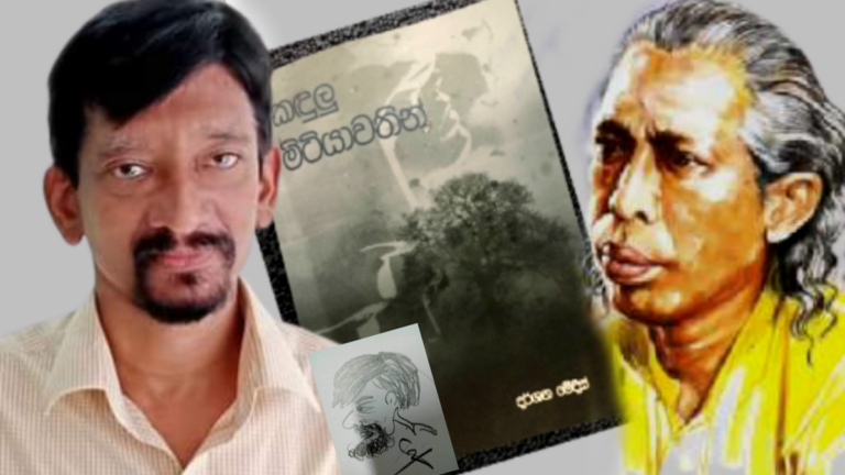 කන්දක් නොවූ අපේ සබඳ.. කන්දක් නොවූ අපේ සබඳ..