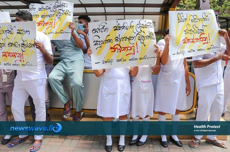 සෞඛ්‍ය සේවකයෝ අද විරෝධතාවක