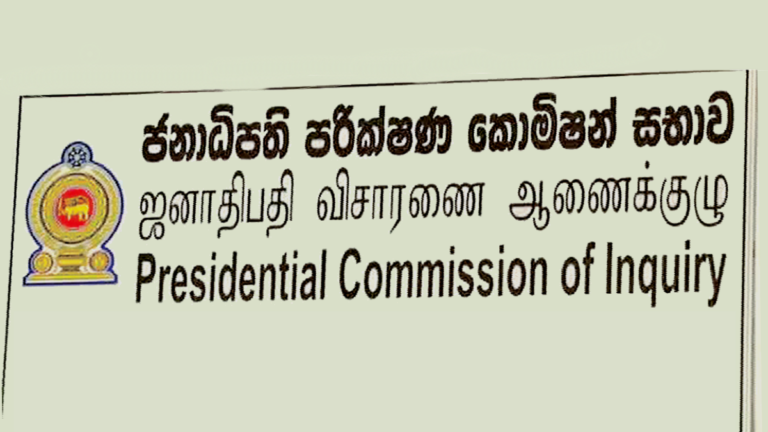 දේශපාලන පළිගැනීම් පිළිබඳ විශේෂ කොමිසමට බලතල වැඩිවෙයි දේශපාලන පළිගැනීම් පිළිබඳ විශේෂ කොමිසමට බලතල වැඩිවෙයි