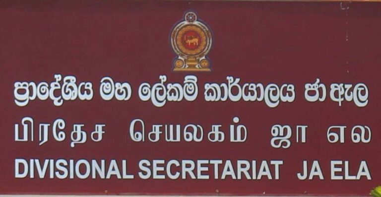 ජා-ඇල ප්‍රා.සභාවේ අයවැය සම්මතයි – ශ්‍රීලනිපෙ කොටසක් විරුද්ධව ඡන්දය දෙයි