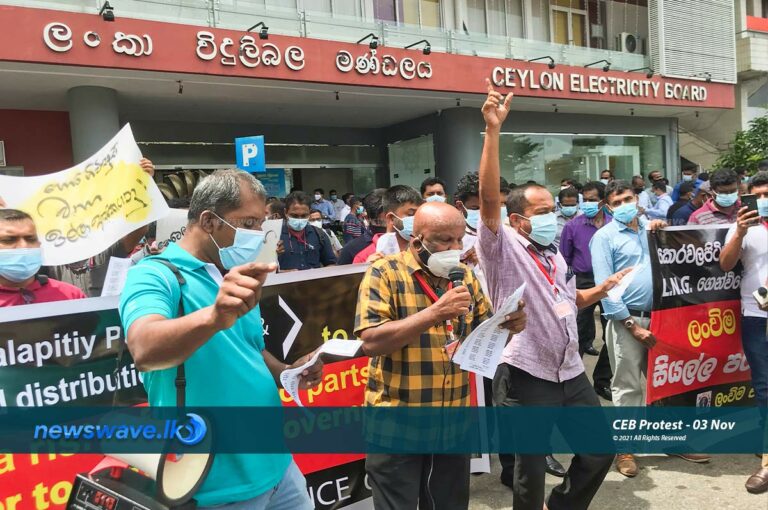 ලංකා විදුලිබල මණ්ඩල සේවකයන්ගේ විරෝධතාව