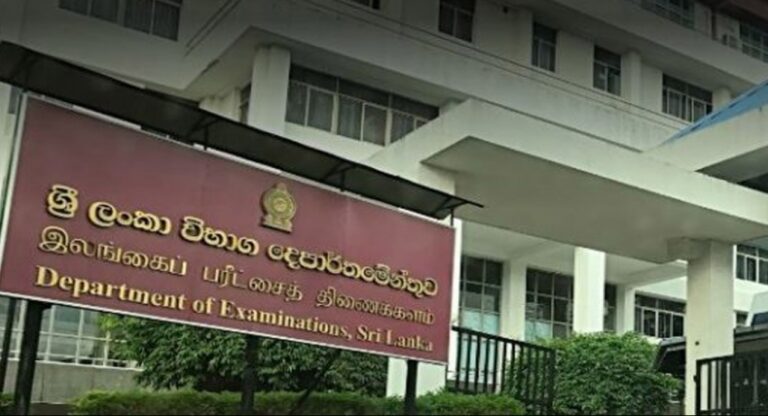 විභාග කොමසාරිස්ගෙන් විශේෂ පණිවිඩයක්