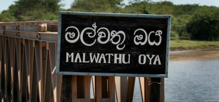 මල්වතු ඔයේ පහළ ප්රදේශවලට අද රෑ සිට ගංවතුර අවදානමක් මල්වතු ඔයේ පහළ ප්රදේශවලට අද රෑ සිට ගංවතුර අවදානමක්