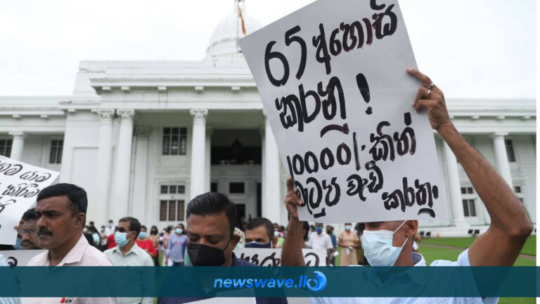 65 නැති කර 10,000ක් ඉල්ලා අද විරෝධයක්