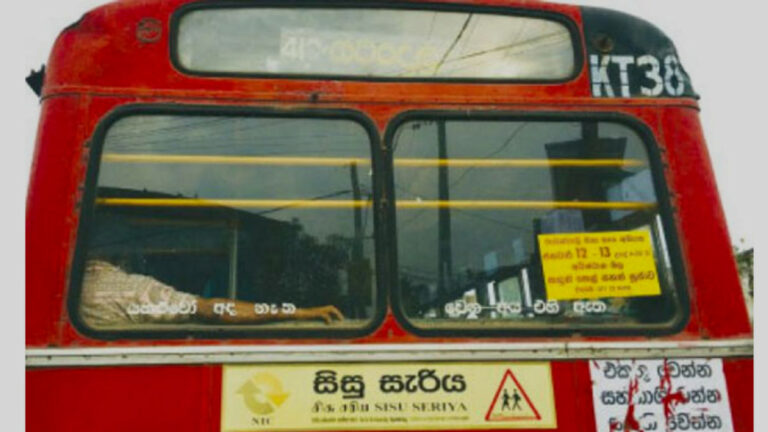 සිසුසැරිය බස් ගාස්තුවෙන් කොටසක් අයකරන්න සැරසෙයි