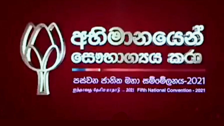 පොහොට්ටුවට පහයි (live) පොහොට්ටුවට පහයි (live)
