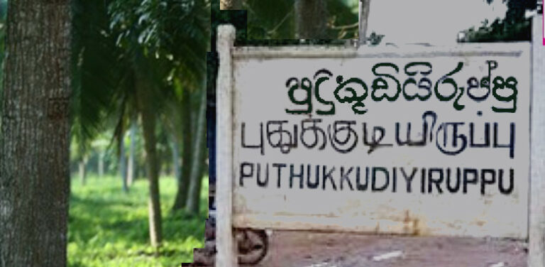 කොටි වළදැමූ රත්තරන් ගොඩගන්න ඇමති ලේකම්වරු දෙදෙනෙකුගේ උත්සහයක් කොටි වළදැමූ රත්තරන් ගොඩගන්න ඇමති ලේකම්වරු දෙදෙනෙකුගේ උත්සහයක්