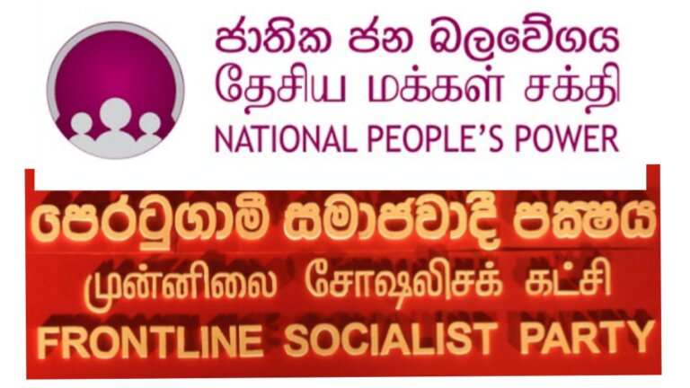 ජාතික ජනබලවේගය සහ පෙරටුගාමීන් අතර හමුවක් ජාතික ජනබලවේගය සහ පෙරටුගාමීන් අතර හමුවක්