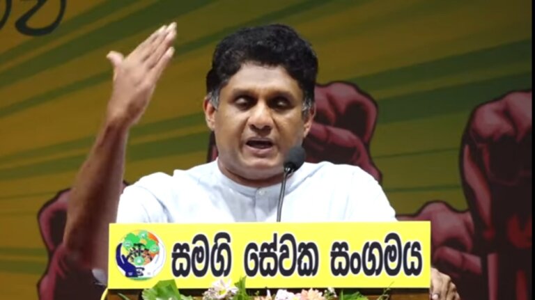 “කොවිඩ් කාලේ ලංකාවෙත් කෝටිපතියන් පෝසත් වුණා දුගීන් දුප්පත්ම වුණා” – විපක්ෂ නායක “කොවිඩ් කාලේ ලංකාවෙත් කෝටිපතියන් පෝසත් වුණා දුගීන් දුප්පත්ම වුණා” – විපක්ෂ නායක