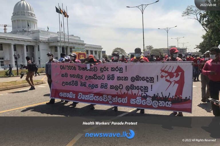 යෝජනාව කැබිනට්ටුවට – සෞඛ්ය වර්ජනය ගැන තීරණයක්! යෝජනාව කැබිනට්ටුවට – සෞඛ්ය වර්ජනය ගැන තීරණයක්!