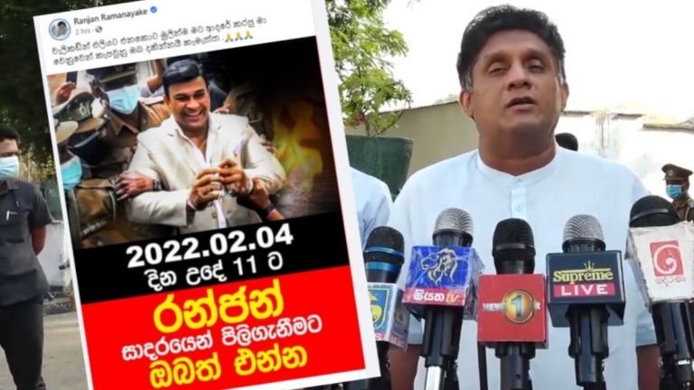 රන්ජන්ට හෙට නිදහස? රන්ජන්ට හෙට නිදහස?