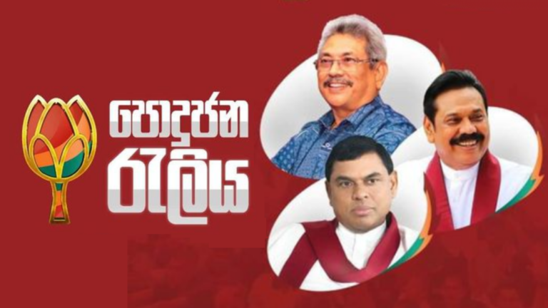 පොහොට්ටුවේ පොදුජන රැළිය අද අනුරාධපුරයේදී.. පොහොට්ටුවේ පොදුජන රැළිය අද අනුරාධපුරයේදී..