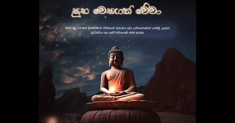 සම්බුදු තෙමඟුල සිදුවූ උතුම් වෙසක් පොහොය අදයි සම්බුදු තෙමඟුල සිදුවූ උතුම් වෙසක් පොහොය අදයි