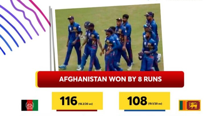 පුහුණු තරඟය: ඇෆ්ගනිස්තානය ශ්‍රී ලංකාව පරදයි