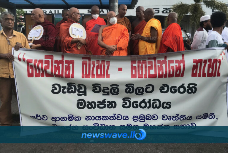 ගෙවන්න බෑ… ගෙවන්නේ නෑ.. ගෙවන්න බෑ… ගෙවන්නේ නෑ..