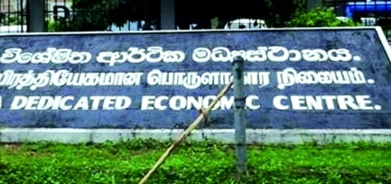 සියලුම ආර්ථික මධ්යස්ථාන අනිද්දට පාළුවෙයි සියලුම ආර්ථික මධ්යස්ථාන අනිද්දට පාළුවෙයි