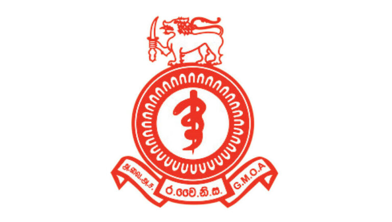 “අපි සූදානම්”- GMOA “අපි සූදානම්”- GMOA